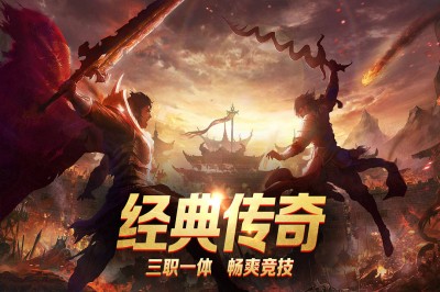 探索传奇世界：揭秘最新发布网站与论坛社区